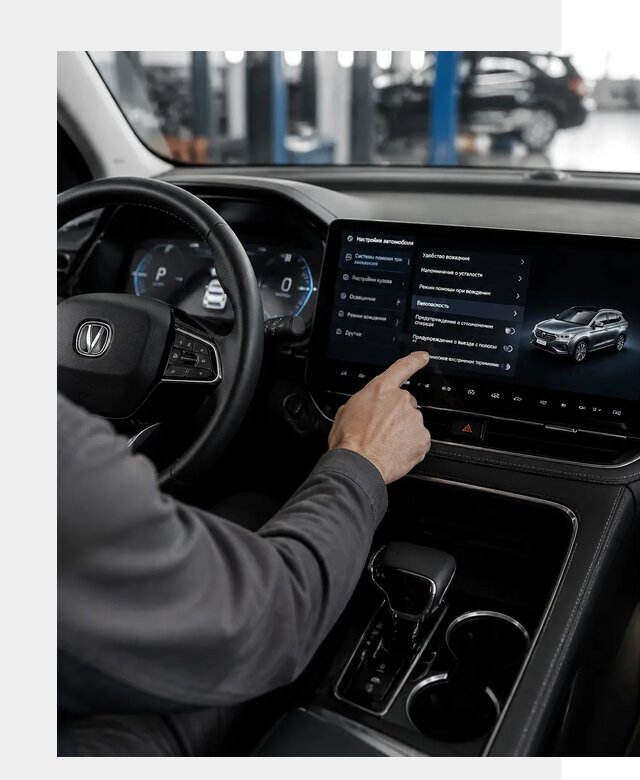 Русификация Changan в Мытищах по цене от 6601 р. | ФастМобиль-Мтщ