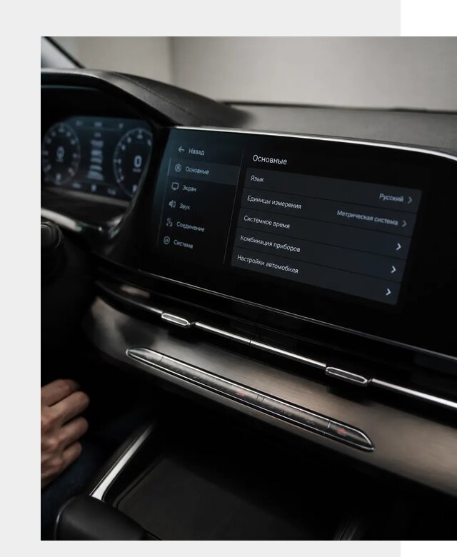 Русификация Changan CS55 в Мытищах по цене от 5585 р. | ФастМобиль-Мтщ