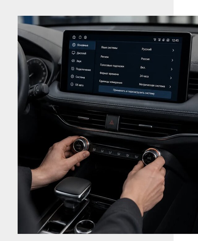 Русификация Changan Lamore в Мытищах по цене от 6601 р. | ФастМобиль-Мтщ